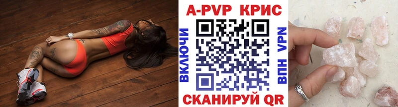 A PVP СК КРИС  наркошоп  Петропавловск-Камчатский 