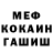 Кетамин VHQ Mohmed Ali