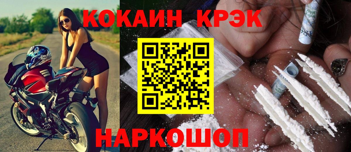 КОКАИН 97% Петропавловск-Камчатский