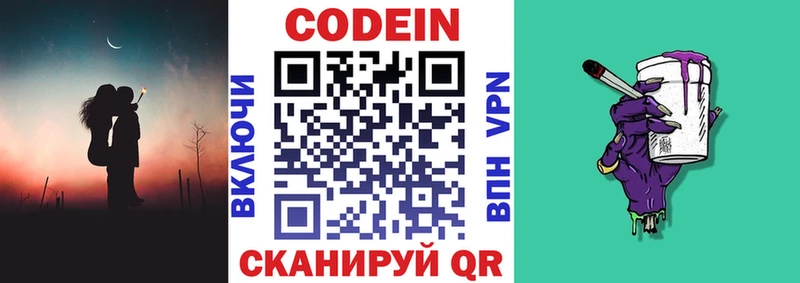 Codein Purple Drank  что такое   Петропавловск-Камчатский 