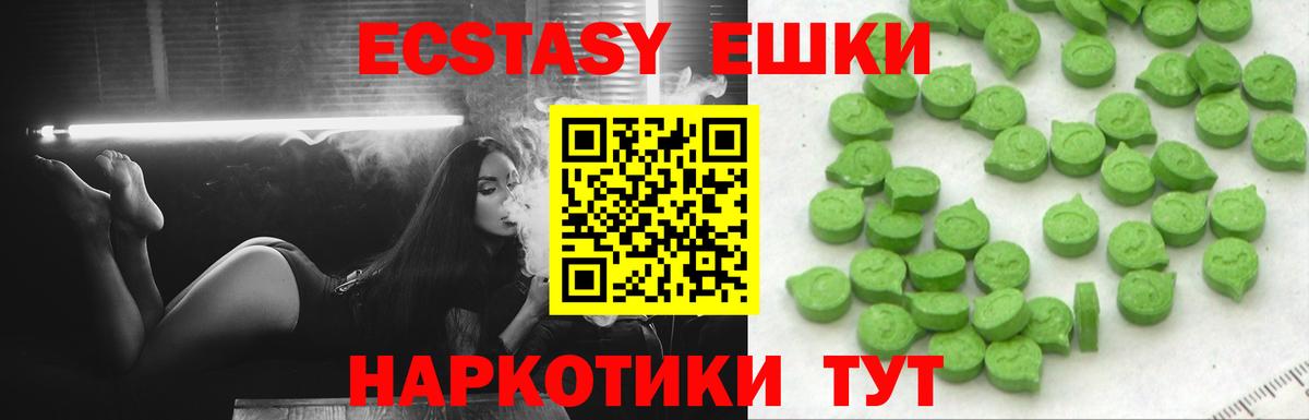 Петропавловск-Камчатский  ЭКСТАЗИ  Вход с VPN  ЭКСТАЗИ 99%  Экстази louis Vuitton 
