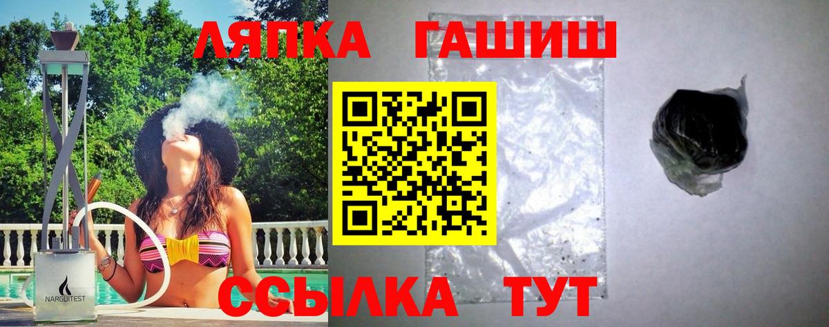 Петропавловск-Камчатский  ГАШИШ гарик  Вход с VPN  ГАШ AMNESIA HAZE 