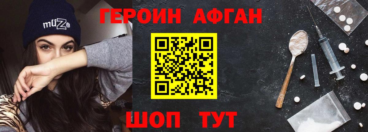 ГЕРОИН хмурый  Вход с VPN  ГЕРОИН  Петропавловск-Камчатский 