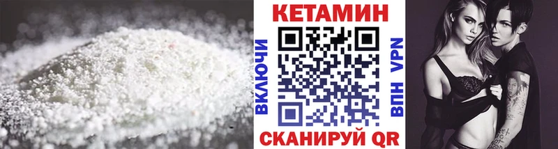 Кетамин ketamine Петропавловск-Камчатский