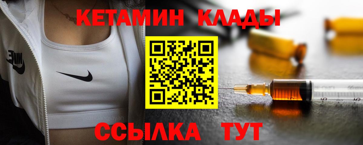 Кетамин VHQ  КЕТАМИН ketamine  Петропавловск-Камчатский  Вход с VPN 