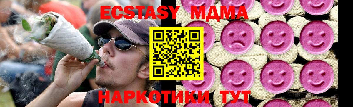 MDMA VHQ  MDMA VHQ  МДМА  Вход с VPN  Петропавловск-Камчатский 