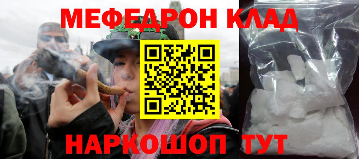 МЕФ  МЕФ  Вход с VPN  Петропавловск-Камчатский  МЕФ мяу мяу 
