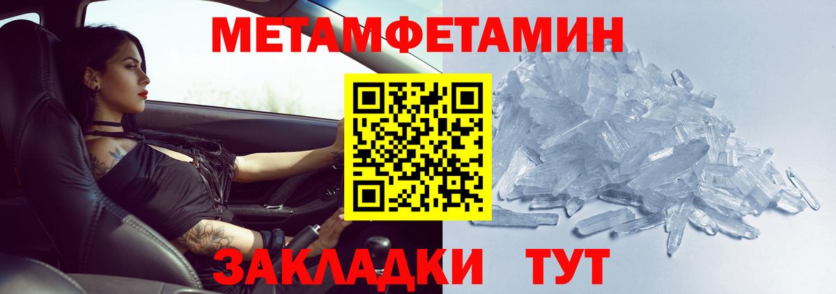 Первитин Methamphetamine Петропавловск-Камчатский