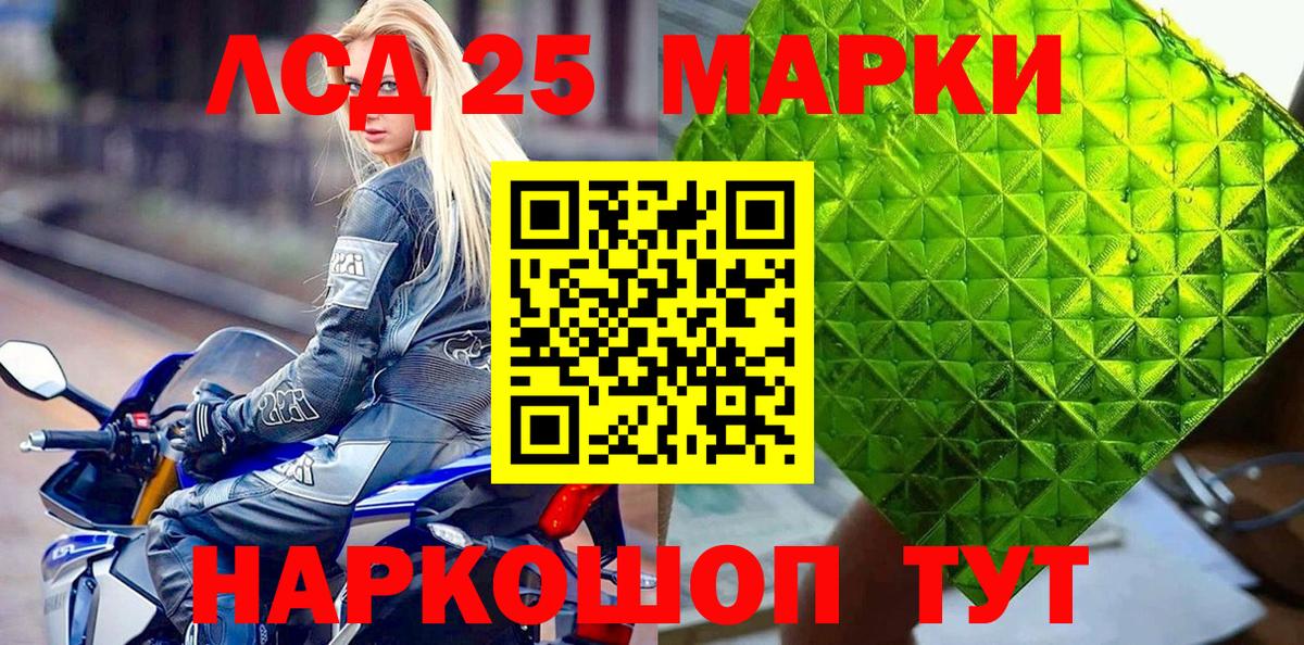 Марки 25I-NBOMe  Марки N-bome 1,8мг  Вход с VPN  Петропавловск-Камчатский 