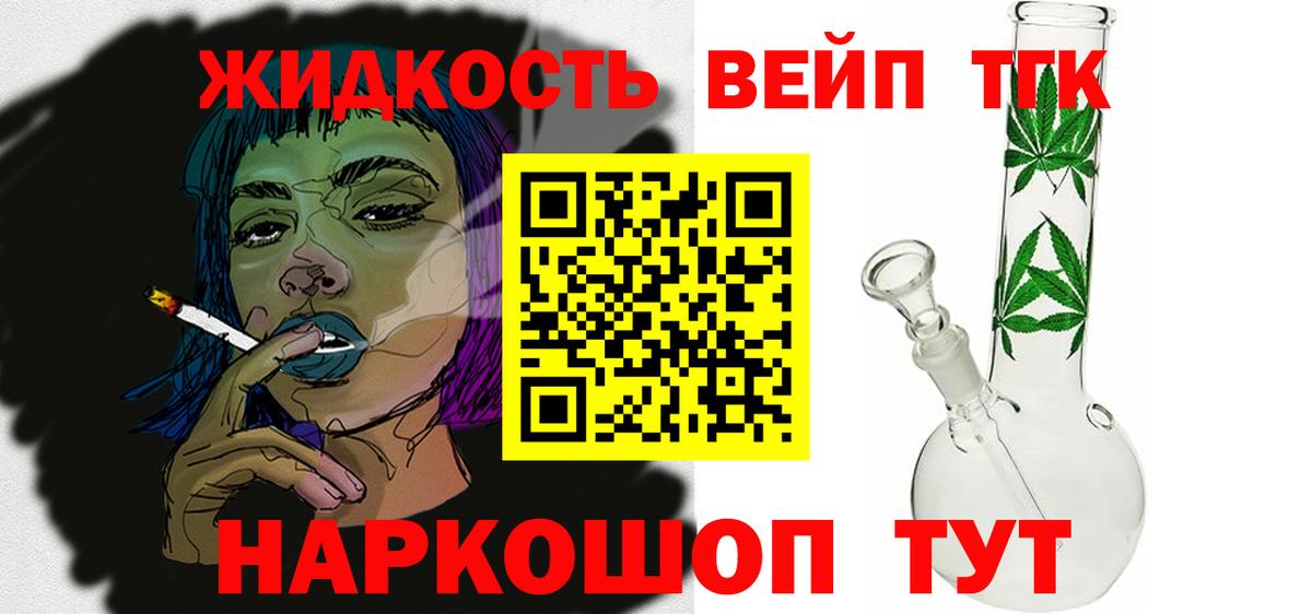 ТГК THC oil  Вход с VPN  Петропавловск-Камчатский 